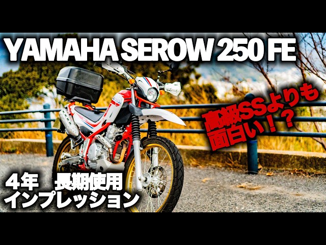 A Panigale V4S rider explains why he believes the Serow 250 is the