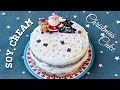Simple Soy Whipped Cream Cake (Christmas Recipe) 豆乳ホイップクリームケーキ クリスマス レシピ THANK YOU #youtube2025