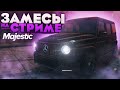 СТРИМ: ЗАМЕСЫ ЗА АИР ДРОП / ВСТУПИЛИ В БАЛЛАС / GTA 5  / MAJESTIC RP