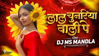 लाल चुनरिया वाली पे दिल आया × Jalwa Mix | Hindi Song Dj Mix | Insta Trending Song | Dj Ms Mandla 