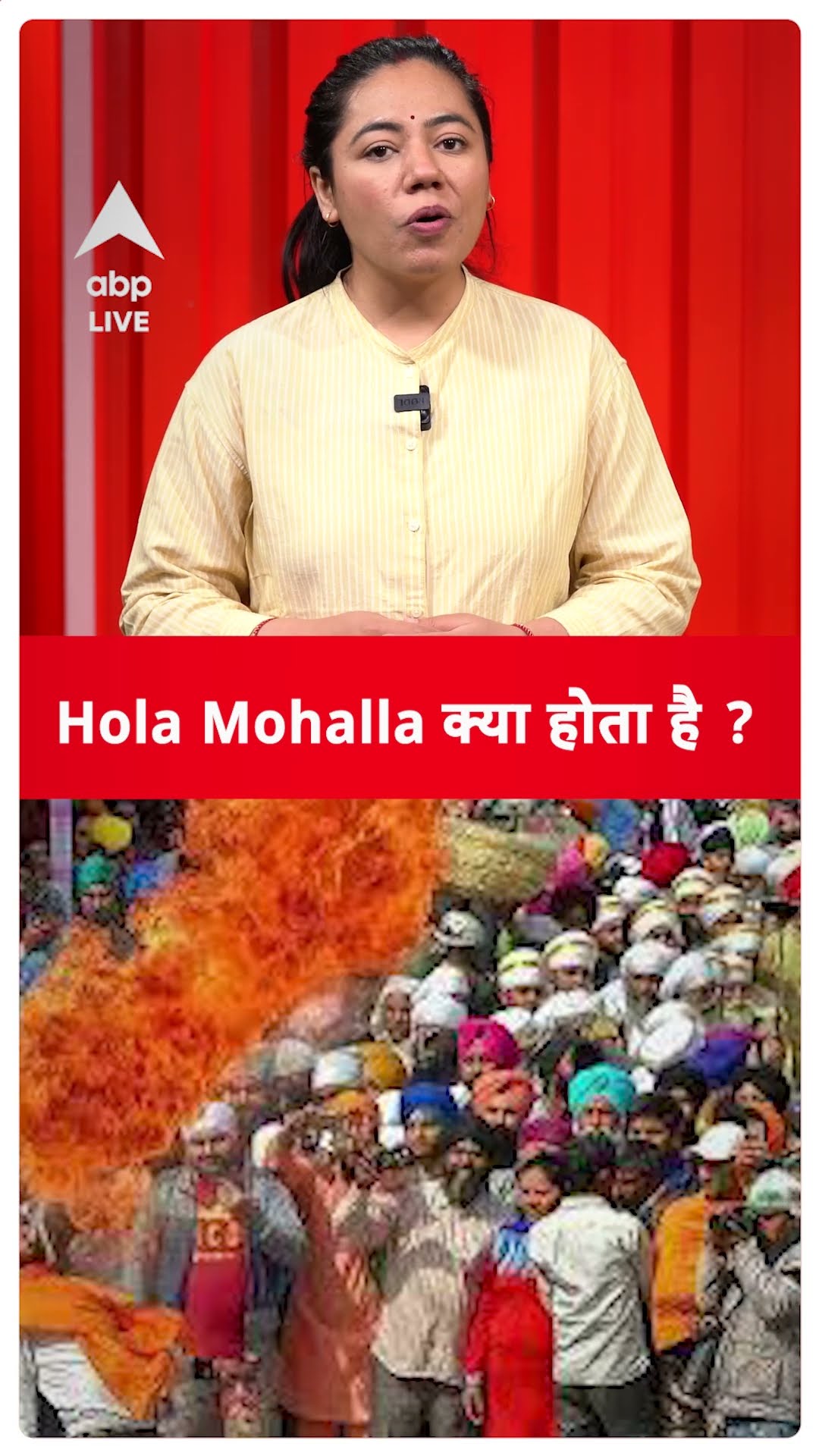 Holi 2025 SPECIAL: Hola Mohalla  क्या होता है ? | ABPLIVE