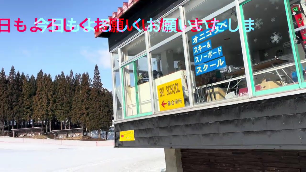 2026.3.1（オニコウベスキー場）今日も最高！