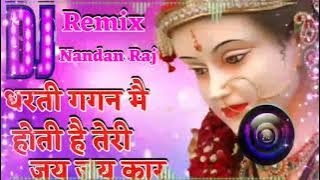 Dharti Gagan Me Hoti Hai Dj Mix Song Navratri Bhajan Remix Dj Nandan Raj