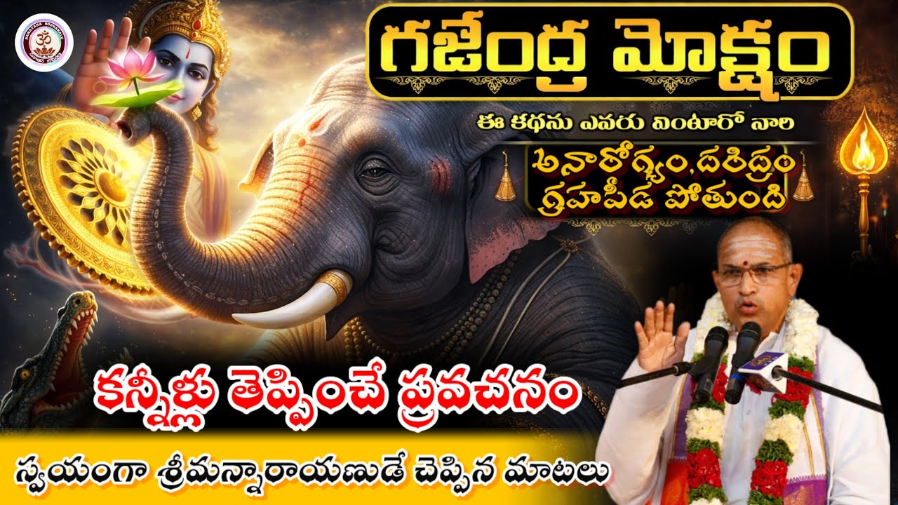 Chaganti Koteswara rao latest | Chaganti Pravachanalu | Chaganti Latest Speeches 