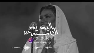رحاب الشمراني   اليوم يوم السعد    تصميمي فيديوهات    سمعها