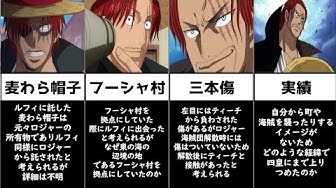 シャンクス Youtube