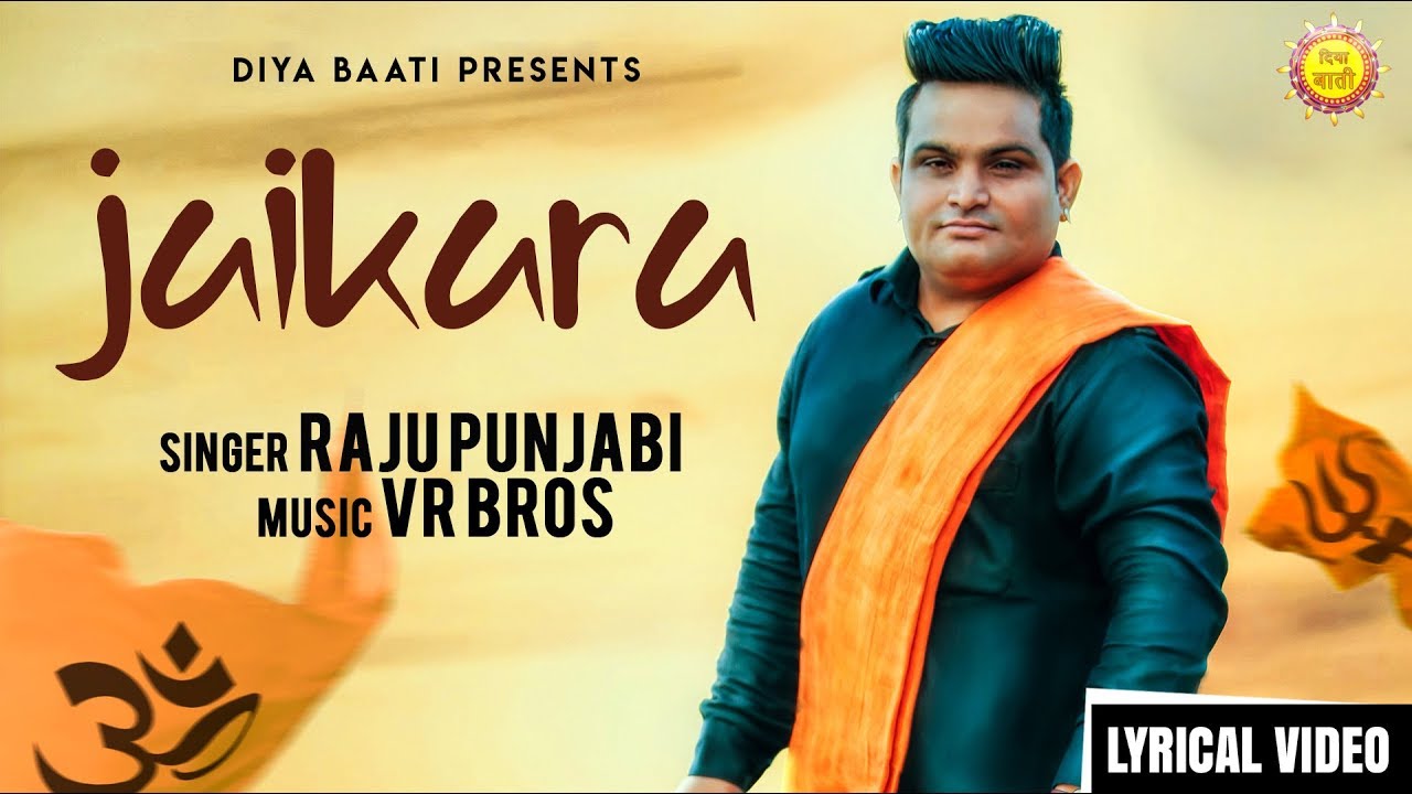 Shivratri Special Bhajan  Raju Punjabi  Jaikara  New Bhajan 2019  Diya Baati New Bhajan 2018