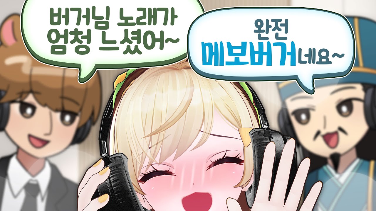 성장형보컬 징버거의 'SYZYGY' 발매 반응