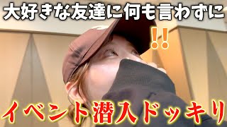 【ドッキリ】いるはずのない空間にずっといたらさすがビビり散らかす説