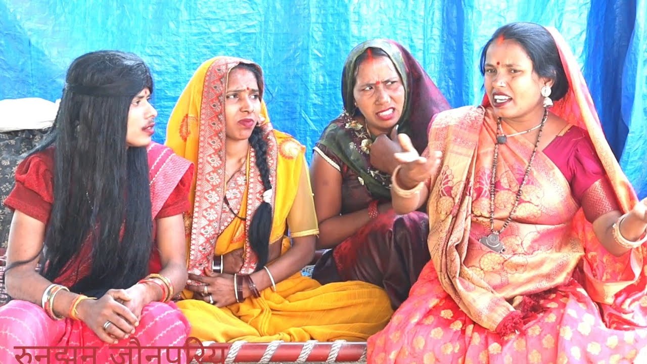 भोज भात में पडोसीन खोलीन गाड ॥ अवधी काॅमेडी विडियो ॥रुनझुन जौनपुरिया ॥ 