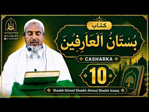 Kitaabka بستان العارفين | Casharka 10aad | Sheekh Ahmed Sheekh Ahmed Sheekh | Baydhabo-Somalia