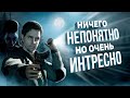 ИГРЫ БЕЗ СИКВЕЛОВ - ALAN WAKE