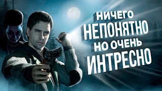 ИГРЫ БЕЗ СИКВЕЛОВ - ALAN WAKE