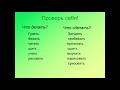 Урок русского языка  3 класс  Тема Неопределенная форма глагола Учитель Валеева Н А