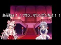 ゆっくり茶番 紅魔館編(3動画目)