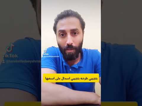 كيف اقنع بنتي بالحجاب نصائح علم النفس Shorts Viralvideo Foryou 