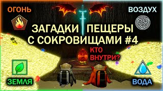 Нашли сокровища! Кто внутри? | Мультфильм для детей - Моня и Бумбони | 13 серия | Пещера сокровищ #4