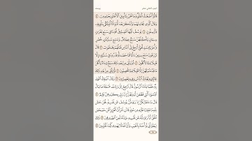صفحة ( 241) #سورة_يوسف مكتوبة مكررة بصوت #ماهر_المعيقلي #الجزء_الثاني_عشر#قرآن