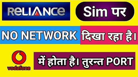 How to port Reliance sim to other network ।No network । how to port Reliance sim to vodafone ।