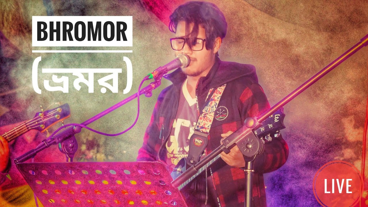 Bhromor | ভ্রমর | Bongabdo (Live)