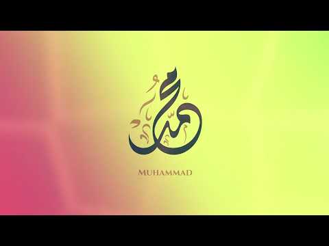 خلفيات باسم محمد إسم محمد خلفية متحركة   من تصميمي حالات واتس اب دزوها لمحمد