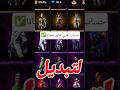 حساب فري فاير مجانا Freefire 
