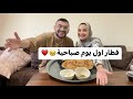 اول يوم في بيت جوزي اول فطار اعملوا حق الرد علي كل كلمه حصلت وحسبي الله ونعمه الوكيل اول يوم في بيت جوزي اول فطار اعملوا حق الرد علي كل كلمه حصلت وحسبي الله ونعمه الوكيل