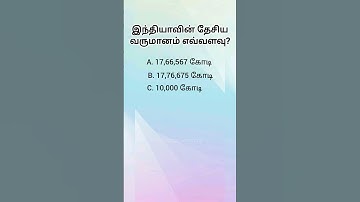 Ias exam questions gk questions logical questions #small tricky question #questions