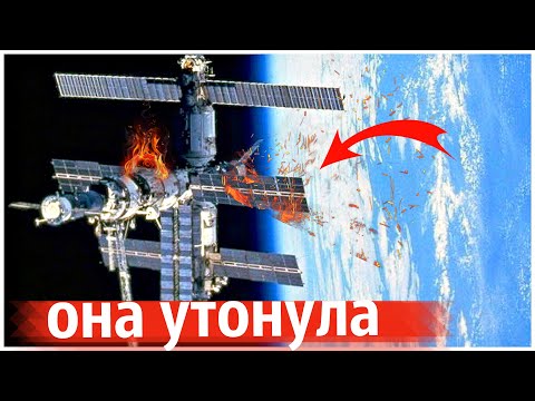 Видео: Обломки попали в космическую станцию?