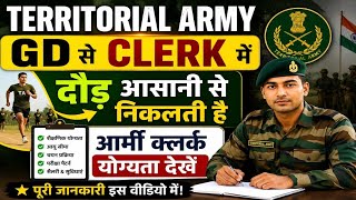 Territorial Army Clerk Bharti 2026 l TA Clerk eligibility detailed information video