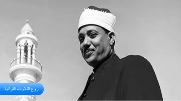 الشيخ عبدالباسط عبدالصمد وتلاوة راااااائعة من سورة المائدة المسجد الاقصى 1965 HD