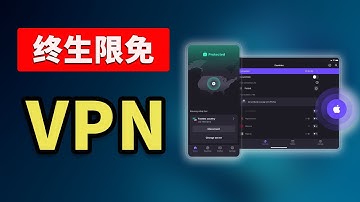2025黑五必看！6款免费 VPN 推荐：终身限免、无限流量、速度极快！切勿错过｜零度解说