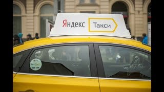 БОРЬБА С ДЛИННЫМИ ПОДАЧАМИ ЯНДЕКС ТАКСИ ч.2