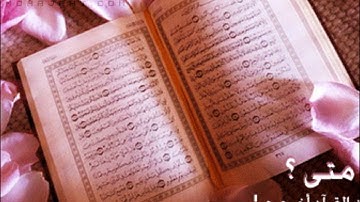 سورة يوسف كاملة خاشعة باكية للشيخ خالد الغامدي 1433