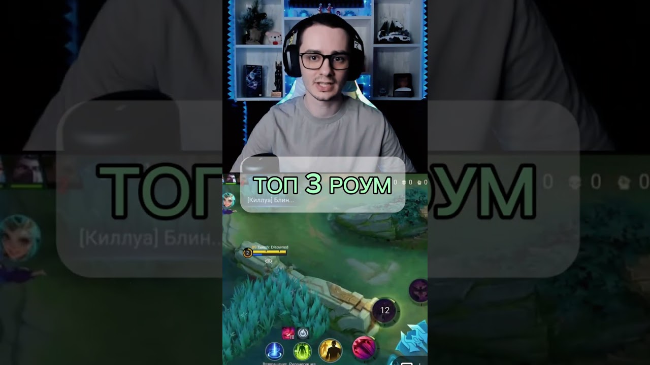 МОИ ТОП 3 РОУМЕРА 