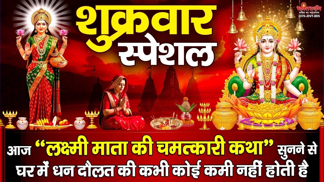 जिस घर में यह 