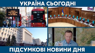 Коронавірус мутує, скандал в Офісі президента // УКРАЇНА СЬОГОДНІ З ВІОЛЕТТОЮ ЛОГУНОВОЮ – 21 грудня