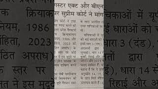 #upapo#uppcsj#biharapo#bpsc#mpadpo#rajasthabapo#delhiapo#upsi#uppolice