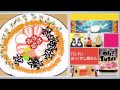 SmartEducation アプリ紹介