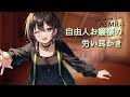 耳かきボイス　自由人なお嬢様のねぎらい＜ASMR 日本語 Japanese 男性向け＞