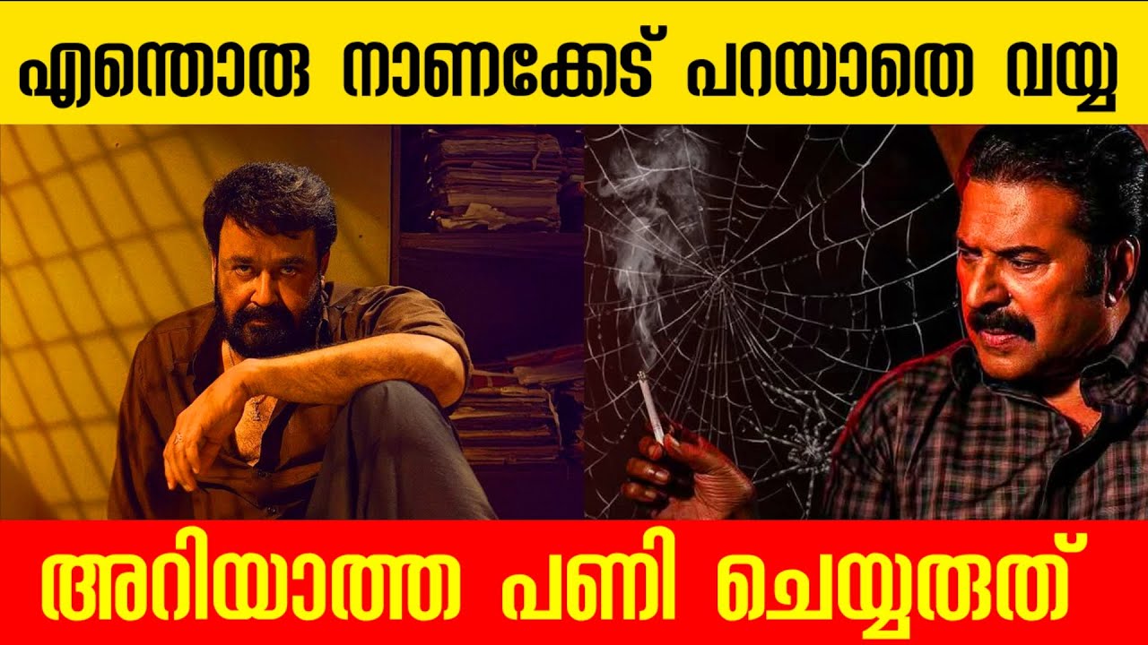 കണക്കുകൾ എല്ലാം തെറ്റ്?😡 Kerala Film Producers Association Fake List 😡 Mammootty Kalamkaval Latest 