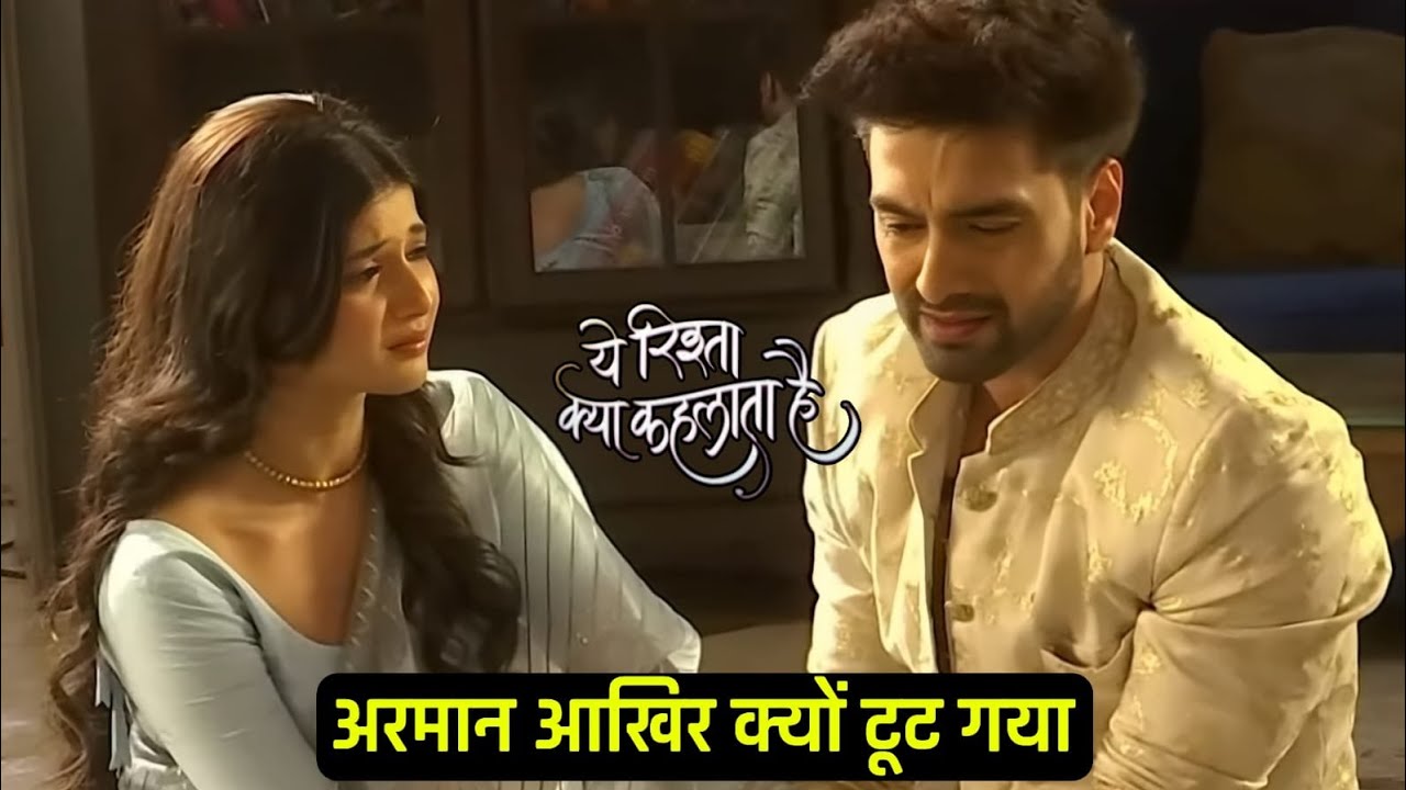 Armaan आखिर क्यों रोने लगा Abhira के सामने 