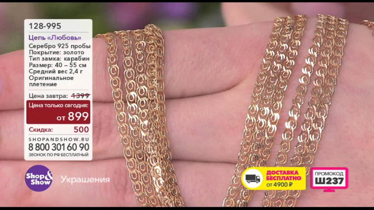 Shopandshow Интернет Магазин Официальный Женской Одежды Сайт