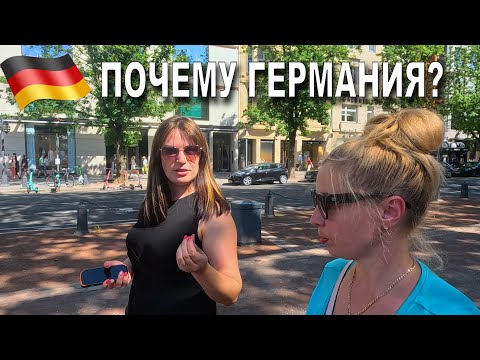 Видео: Амстердамаас Германы Дюссельдорф хүртэл яаж хүрэх вэ