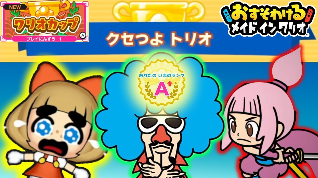 Wario Cup Week 6] Aim for a No-Miss Clear on High Difficulty with
