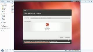 Computer Network Lab3(Part1) Install Ubuntu over VirtualBox