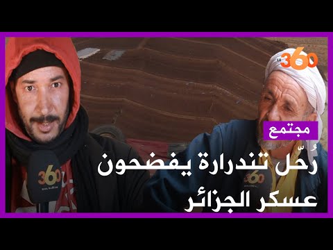 ر ح ل بوعرفة يتهمون عسكر الجزائر بالاستيلاء على أراضيهم ومواشيهم