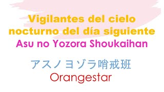 Asu no Yozora Shoukaihan アスノヨゾラ哨戒班 Orangestar (Cover) Hiragana, Letra, Significado, Español ギターカバー