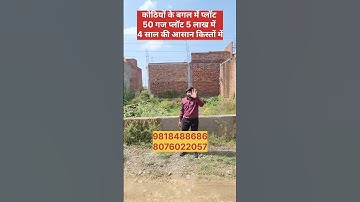 कोठियों के बगल में प्लॉट 50 गज प्लॉट 5 लाख में 4 साल की आसान किस्तों में || property in Delhi ncr