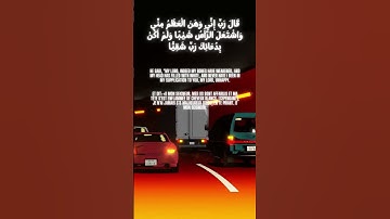سورة مريم | ارح سمعك تلاوة هادئة تريح القلب والعقل